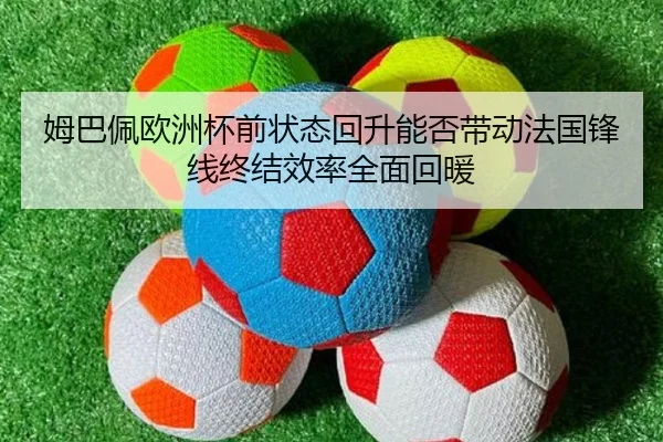 mu-ba-pei-ou-zhou-bei-qian-zhuang-tai-hui-sheng-neng-fou-dai-dong-fa-guo-feng-xian-zhong-jie-xiao-lv-quan-mian-hui-nuan-2-307.jpg